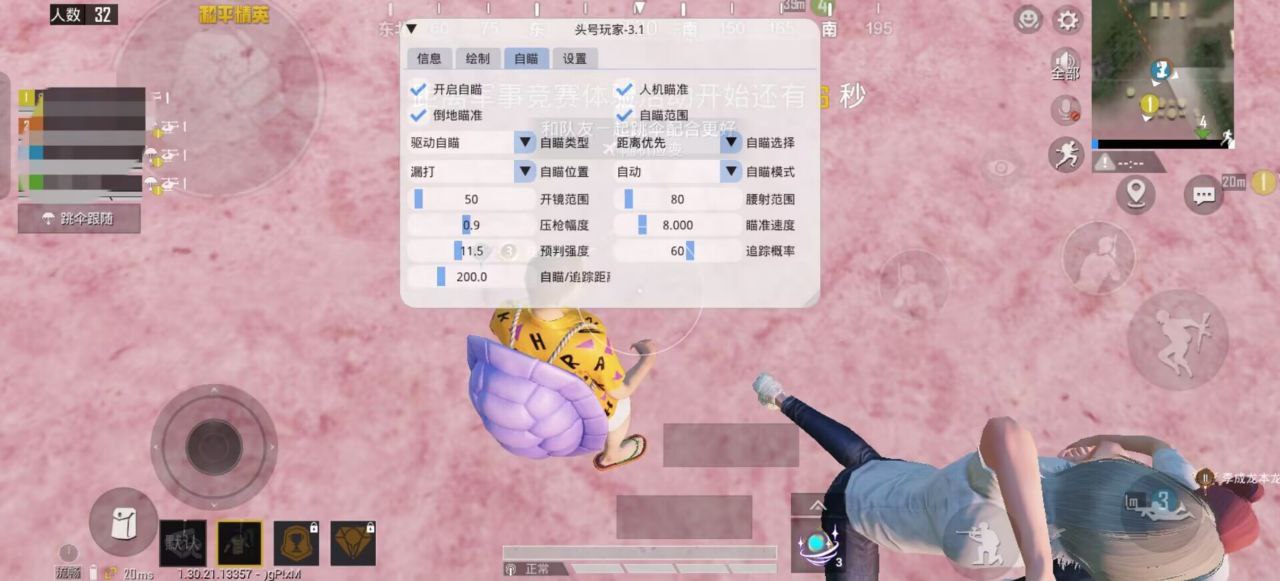 和平精英的小队怎么创建