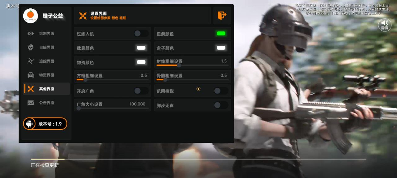和平精英《战斗机》root版自瞄版外挂