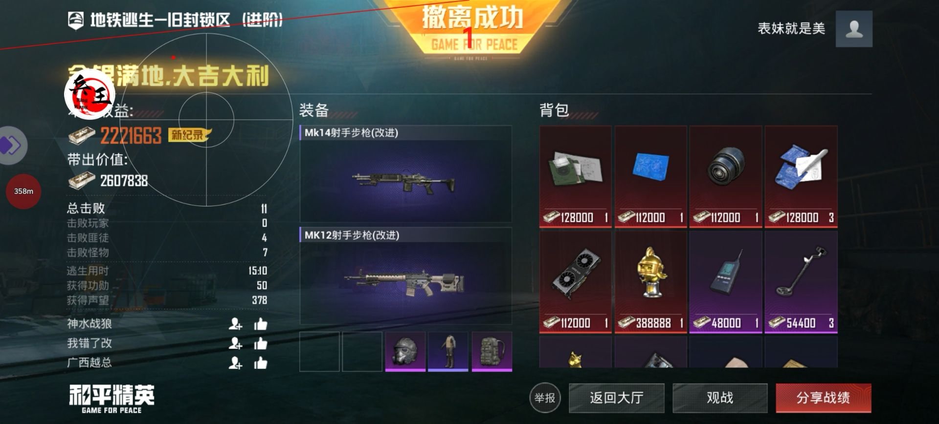 和平精英【CT5】内部辅助外挂