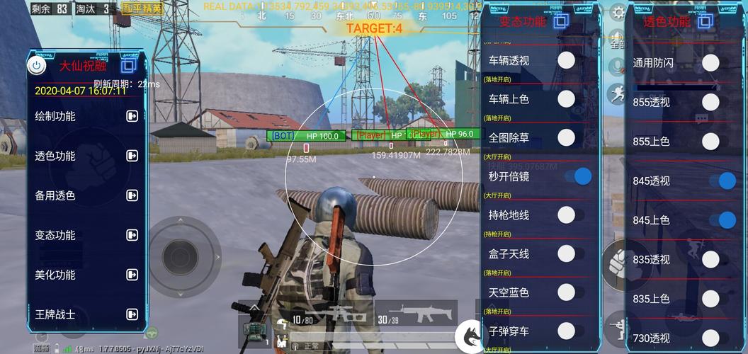 和平精英《特种兵》外挂