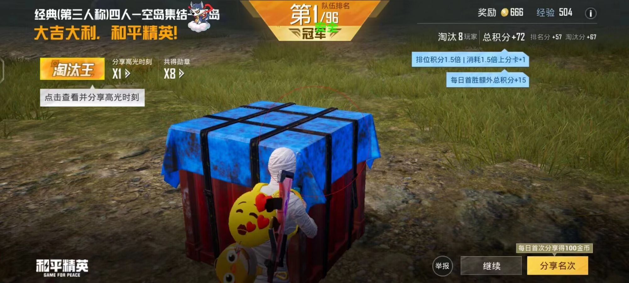 和平精英《特种兵》外挂
