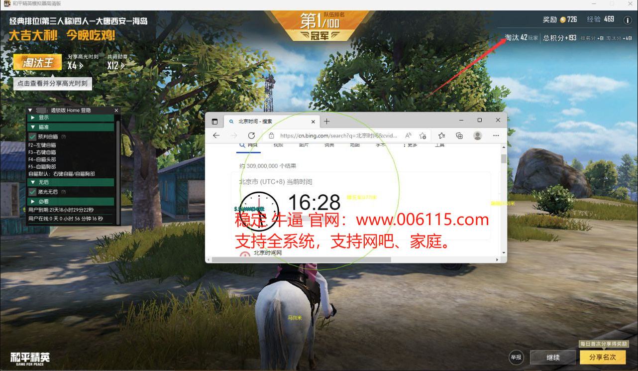 和平精英辅助【快影直装V3.0自瞄稳定版】锁头锁死自瞄 掩体变色 掩体漏打 人物透视 容器直装