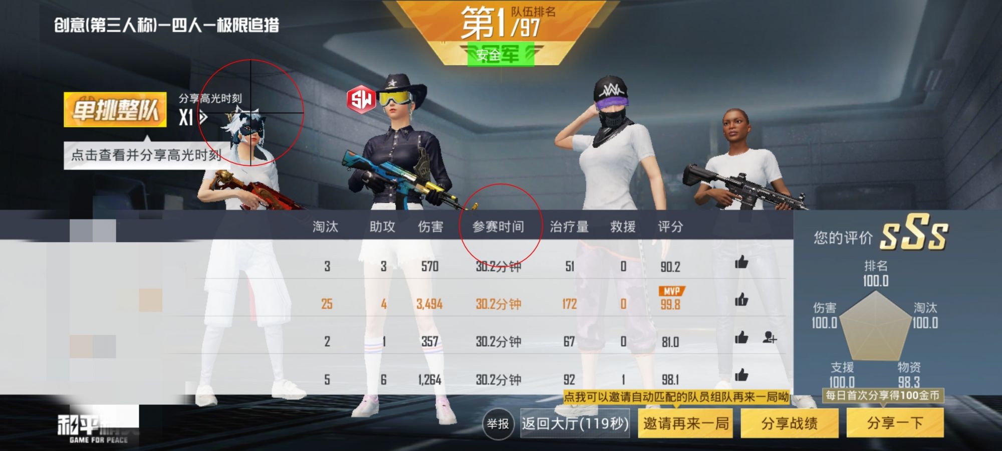 和平精英【CT5】内部辅助外挂