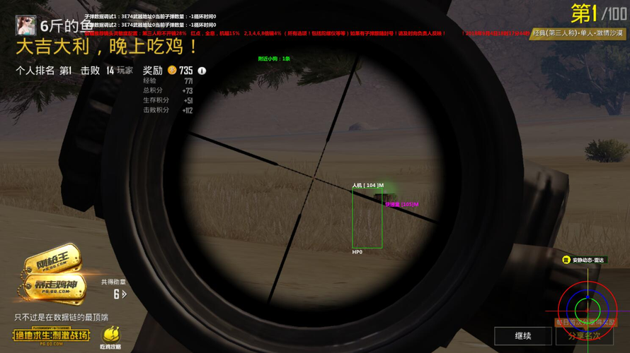 揭秘和平精英辅助工具的真相:你真的需要它吗