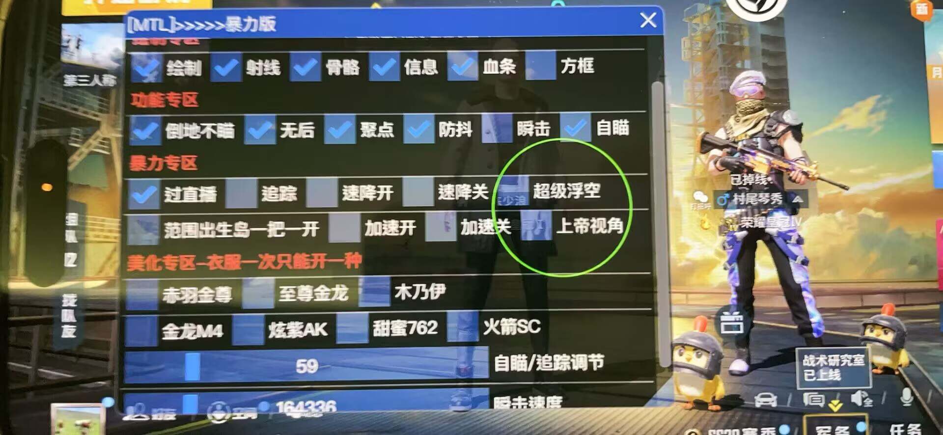 和平精英【德尔塔】模拟器辅助
