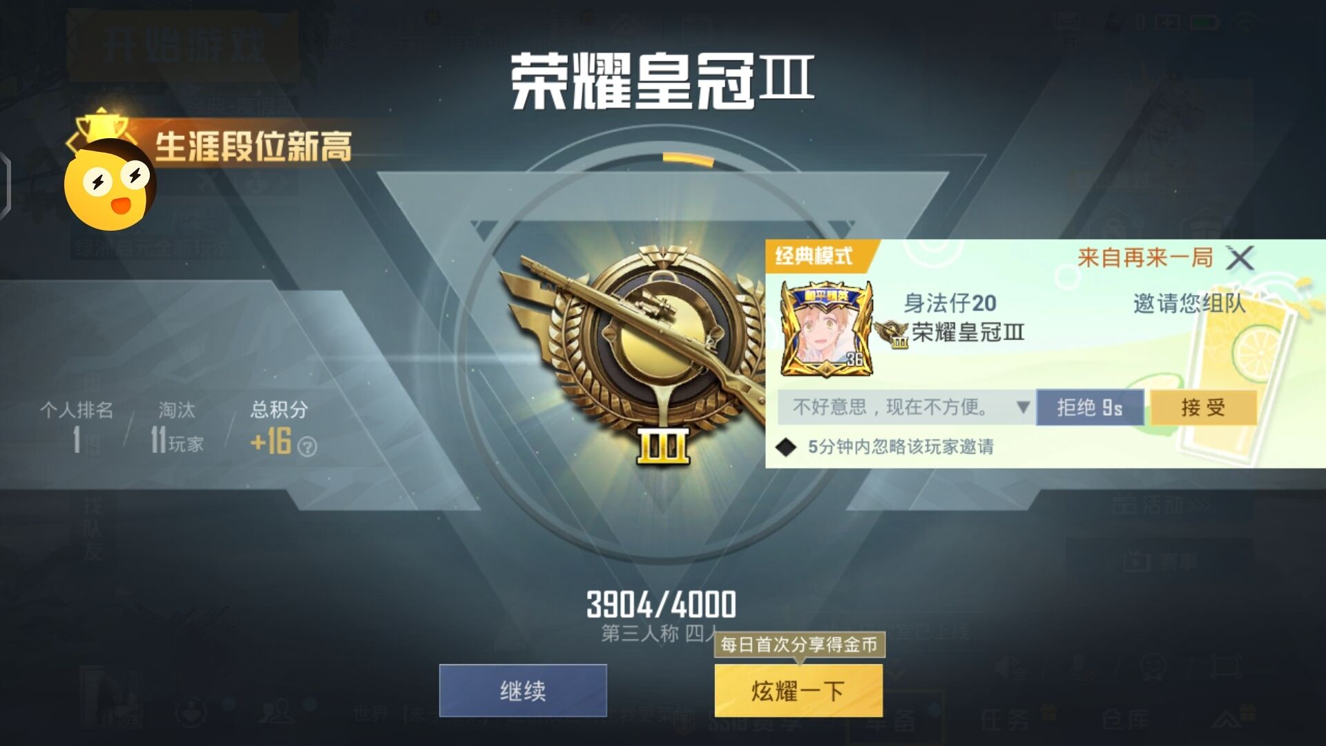 和平精英【德尔塔】模拟器辅助