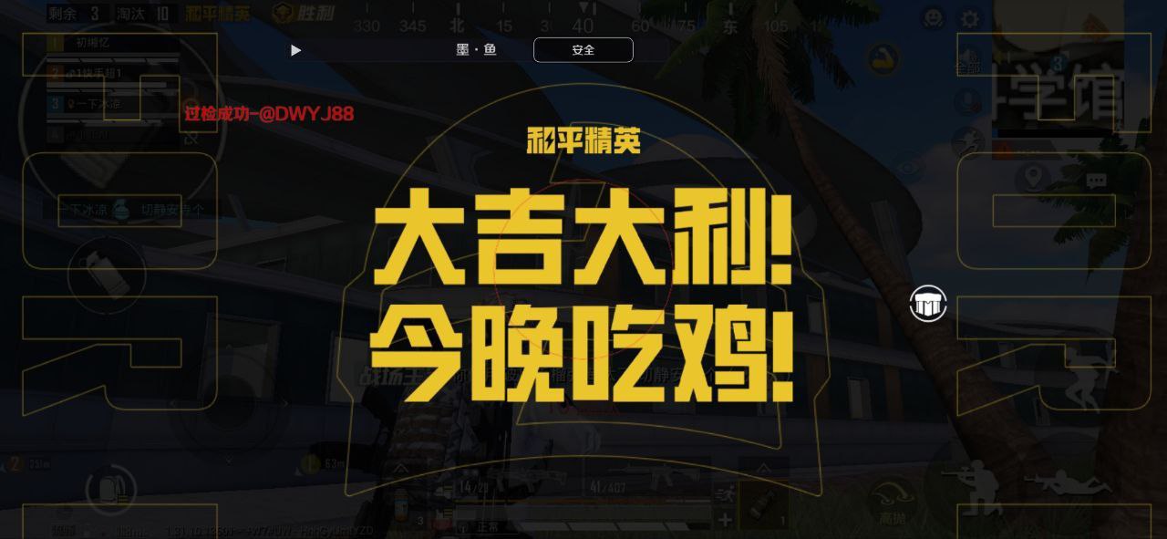 和平精英辅助【黑鲨直装】方框透视 无后自瞄 加速穿墙 雷达绘制  视角扩大 空投透视 人物射线 准星聚点