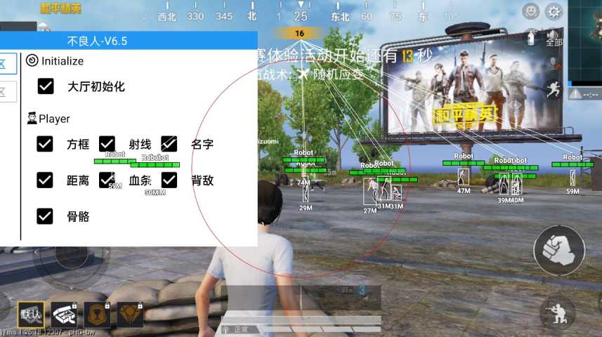 和平精英外挂【啊零直装V1.0】人物绘制透视 掩体子弹追踪 预判自瞄扫车  内透人物上色 全部枪械美化
