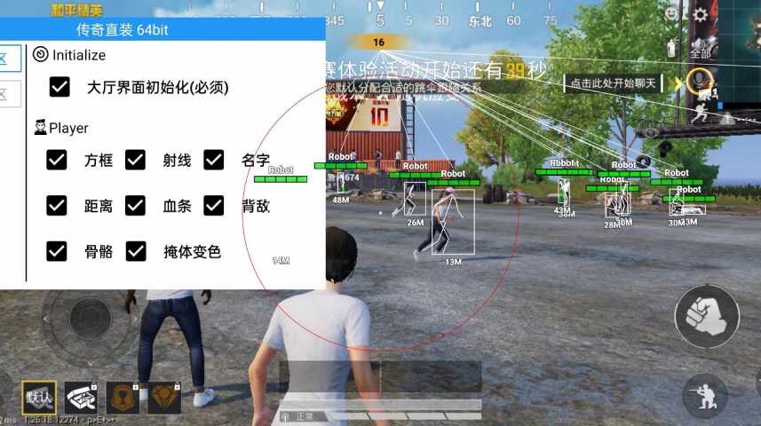 和平精英外挂【啊零直装V1.0】人物绘制透视 掩体子弹追踪 预判自瞄扫车  内透人物上色 全部枪械美化