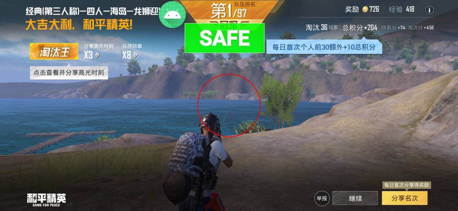 和平精英如何利用和平精英辅助提高自己的技术