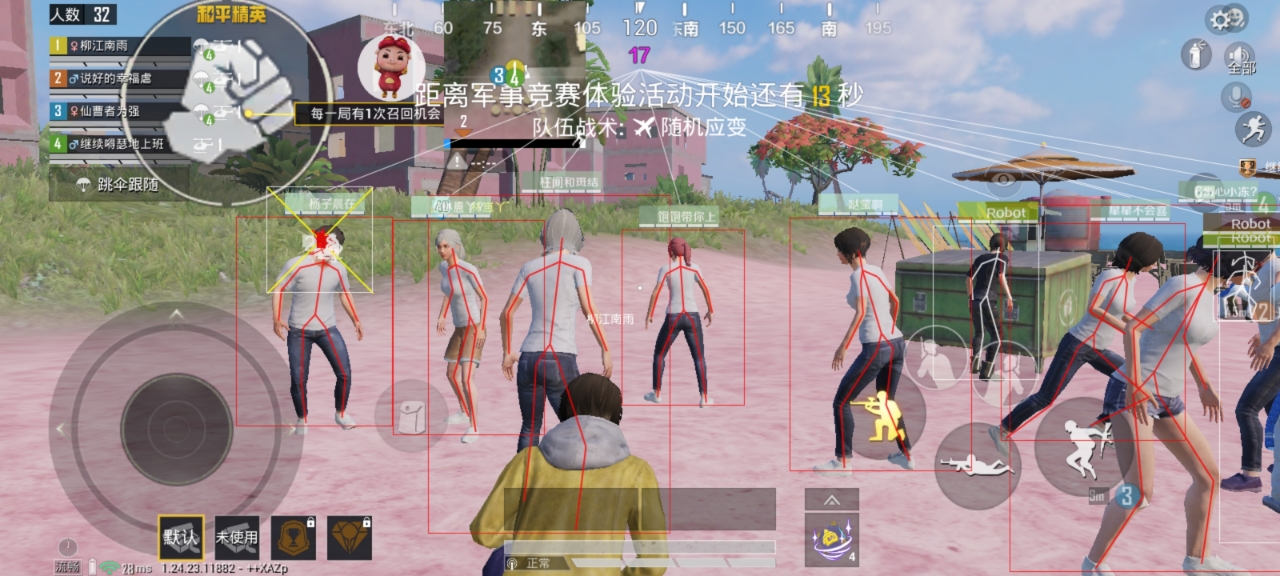 和平精英辅助【奇多直装】苹果手机IOS免越狱 免签名 巨魔安装 方框透视 骨骼射线 开枪自瞄 人物上色