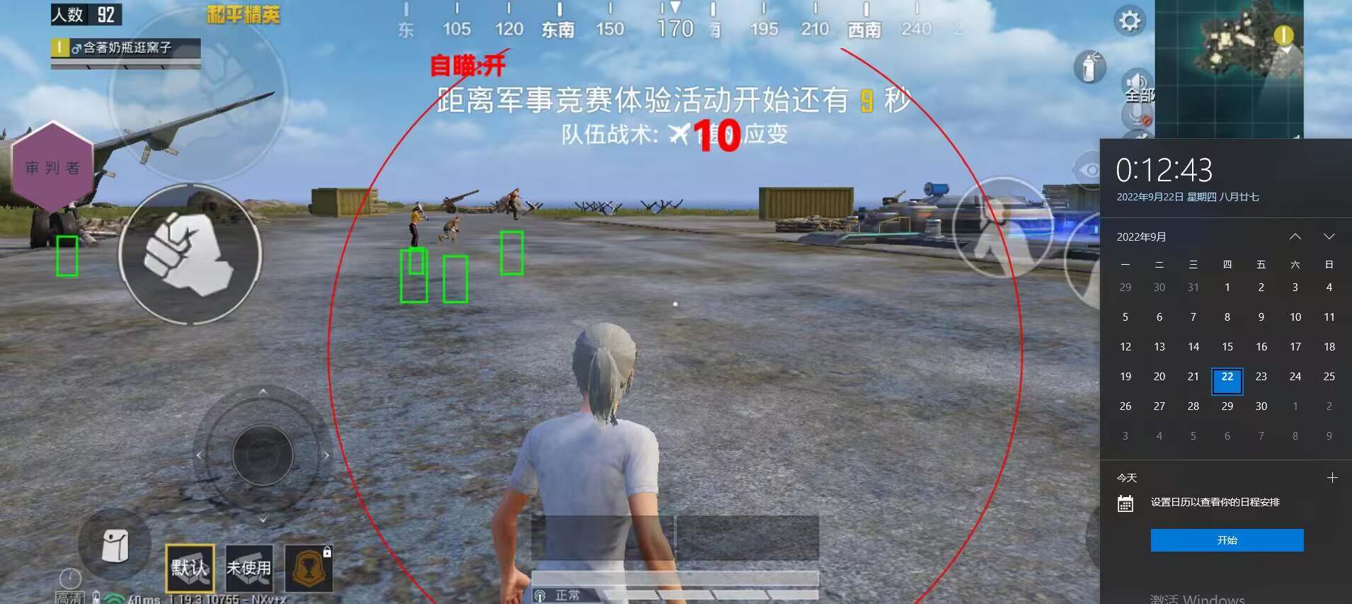和平精英辅助【奇多直装】苹果手机IOS免越狱 免签名 巨魔安装 方框透视 骨骼射线 开枪自瞄 人物上色