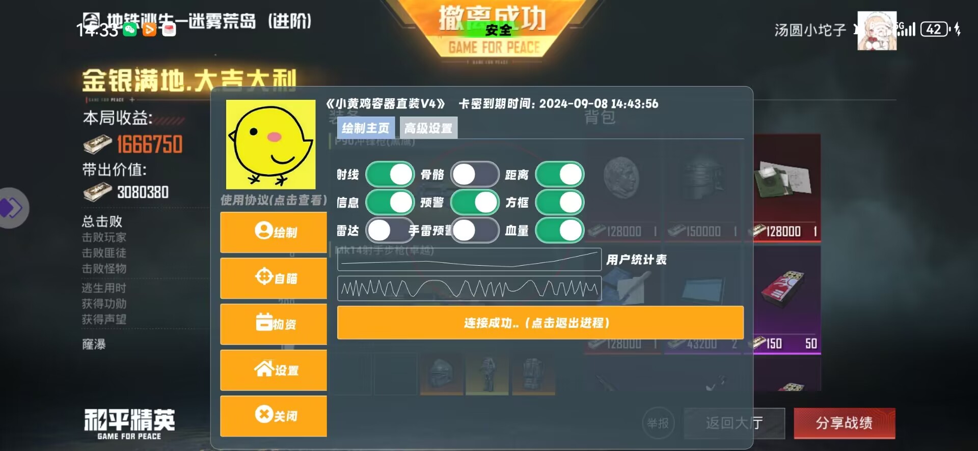 和平精英辅助【哪吒容器直装】全图透视 观战透视 增加爆率 锁死自瞄 掩体漏打 物资显示
