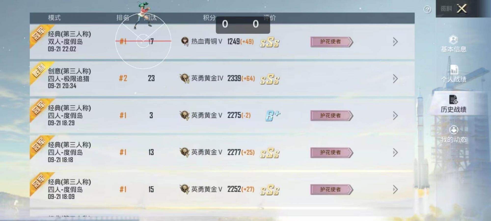 和平精英《独行者》外挂