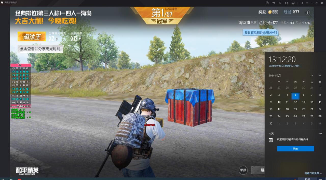 和平精英【SU7内核】辅助