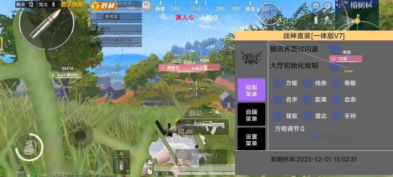和平精英辅助【印度哥一体直装】✅稳定防封✅地铁逃生模式✅经典模式✅人物透视✅锁头自瞄✅盒子物资显示✅方框天线雷达
