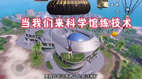 和平精英《番茄追踪》辅助