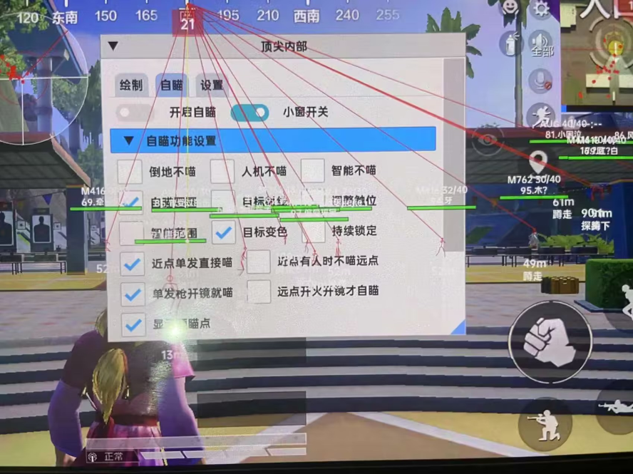 和平精英辅助【波塞冬变态版】腾讯模拟器专用辅助科技