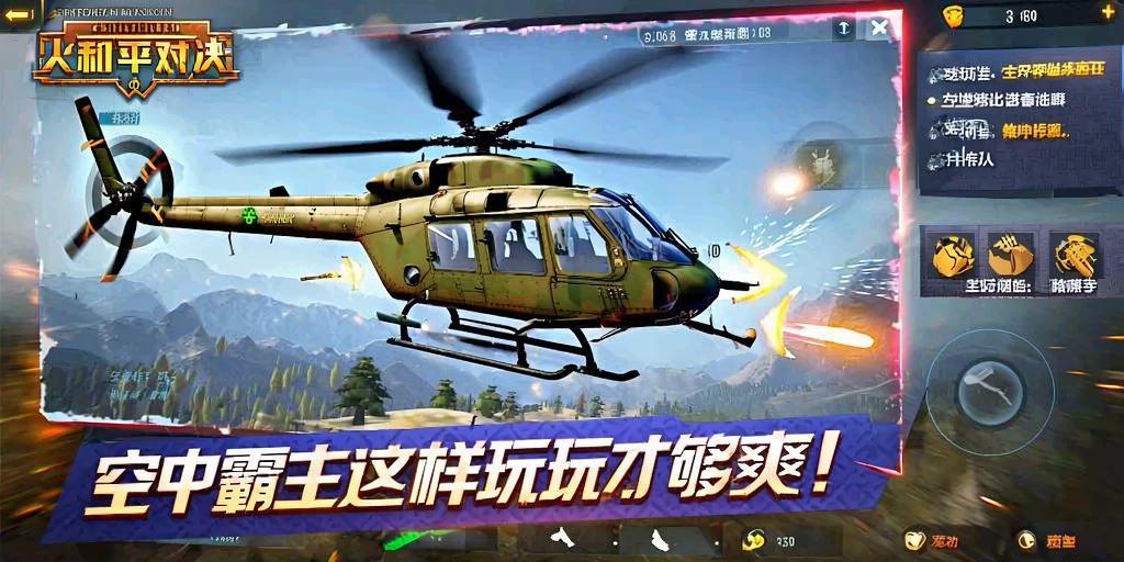 和平精英「火锅」辅助，站长首推